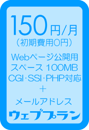 WebJpXy[X50MB@150~^@CGI SSIp